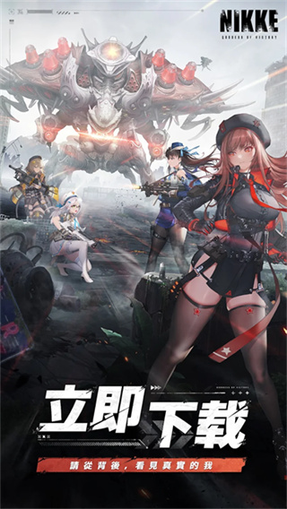 ʤ��Ů��nikke�շ���װ��v144.8.11 ���°�