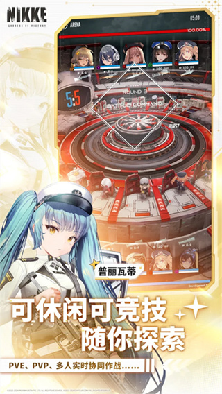 ʤ��Ů��nikke�շ���װ��v144.8.11 ���°�