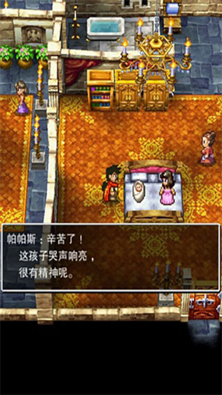 DQ5���߶�����5���İ�v1.1.1 ��׿��