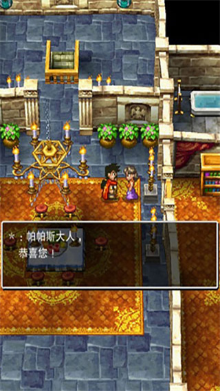 DQ5���߶�����5���İ�v1.1.1 ��׿��