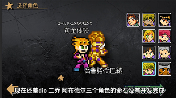 JOJO������ð��X���Ǹ���Ϸ����v3.38 ��׿��