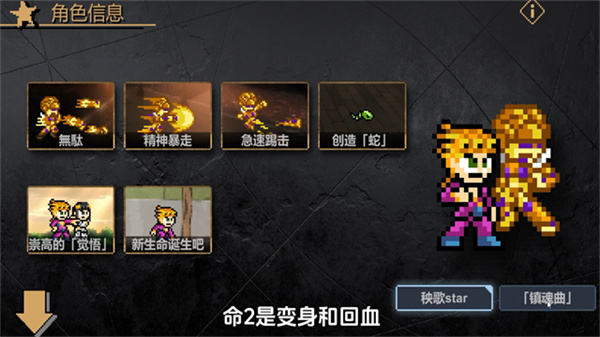 JOJO������ð��X���Ǹ���Ϸ����v3.38 ��׿��
