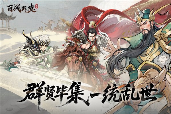 ��սȺӢ(�ڸ������)��׿��v9.3.0