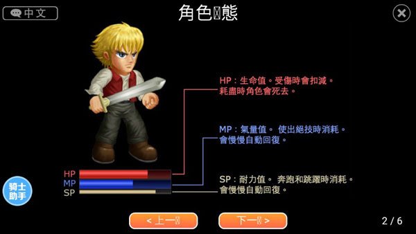 Ӣ�۴���սx(HeroFighterX)��׿��v1.091