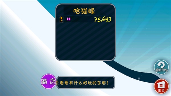 ��ѩ��ñ����Ϸ��׿��v3.0.0