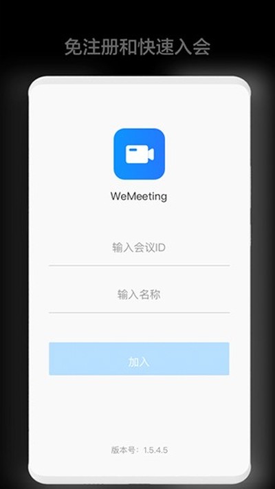 ��ΪWeMeetingapp�ٷ���׿��v2.7.6