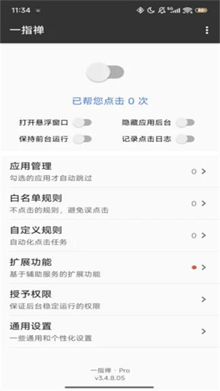 һָ��app����2026���°�(�������)v3.4.8.05 ��׿��