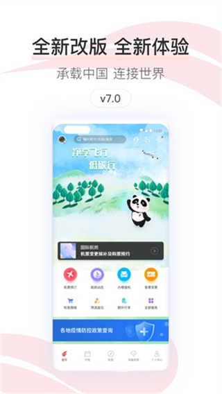 �й������ȸ��v7.45.0 �ֻ���
