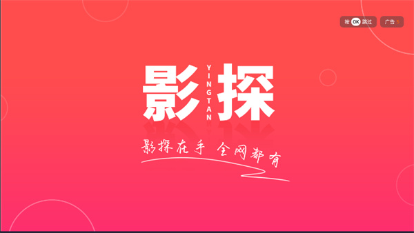 Ӱ̽app�������°�2026v2.2.230820 ��Ѱ�