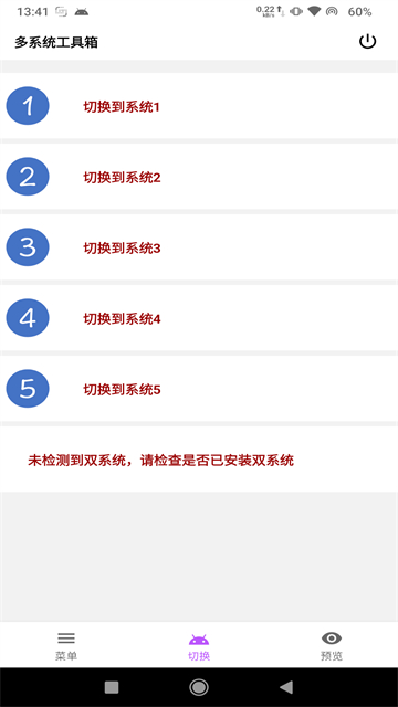 ��ϵͳ������appv2.88 ���°�