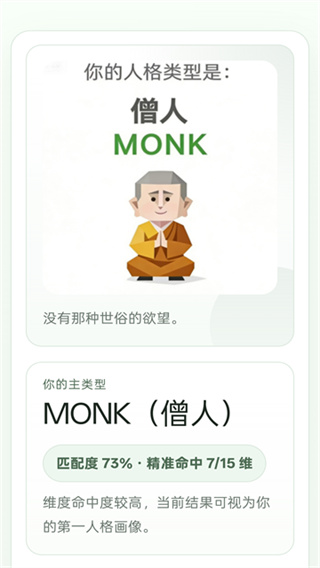 SBTI�˸�����ֻ�������v1.0.0 ��׿��