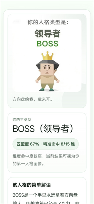 SBTI�˸�����ֻ�������v1.0.0 ��׿��