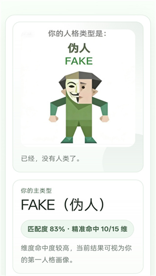 SBTI�˸�����ֻ�������v1.0.0 ��׿��