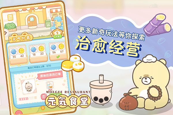 Ԫ��ʳ����Ϸ�޵а�����v1.0.10 ��׿��