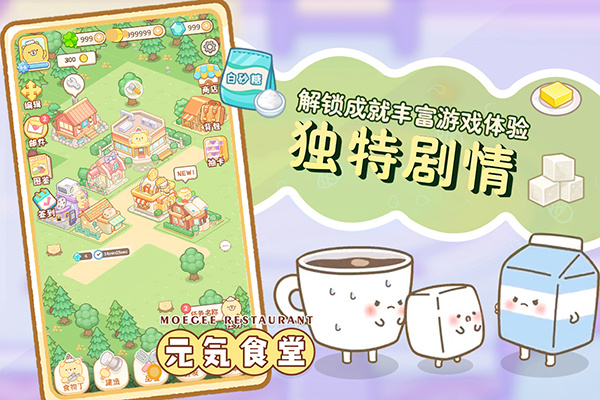 Ԫ��ʳ����Ϸ�޵а�����v1.0.10 ��׿��