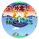 �������񶷴�˵��Ϸ����v1.0 ��׿��