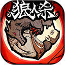 ����ɱ�������°汾v2.17.528 ��׿��