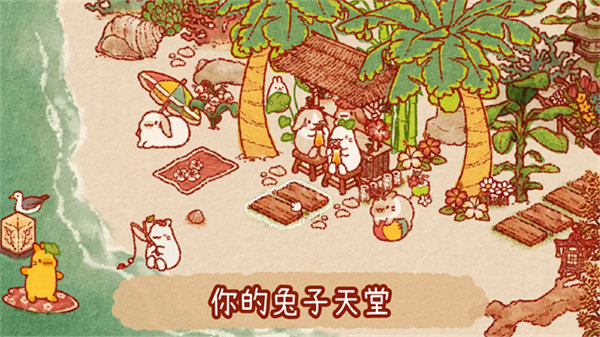 ���õ���������(Usagi Shima)v1.8.7 ��׿��