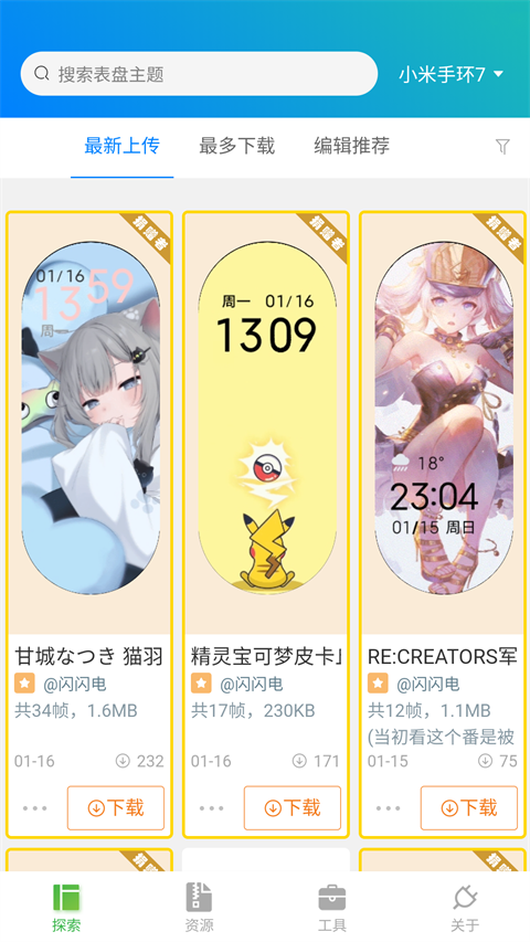 С�ױ����Զ��幤�߰�׿������v6.2.5