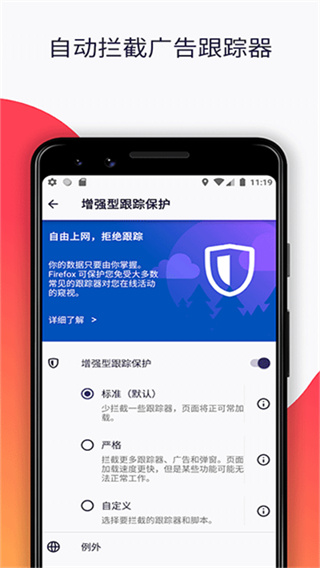 ��������(Firefox)���ʰ������ֻ���v149.02 ��׿��