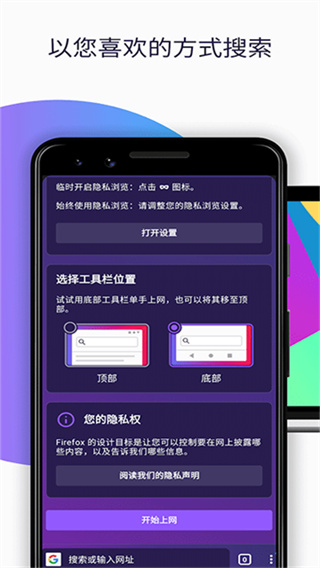 ��������(Firefox)���ʰ������ֻ���v149.02 ��׿��