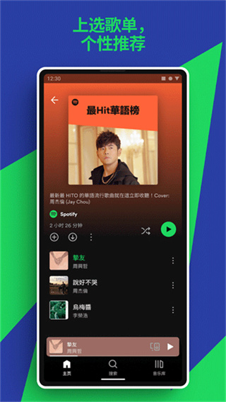 Spotify�ֻ��汾����v9.1.46.1922