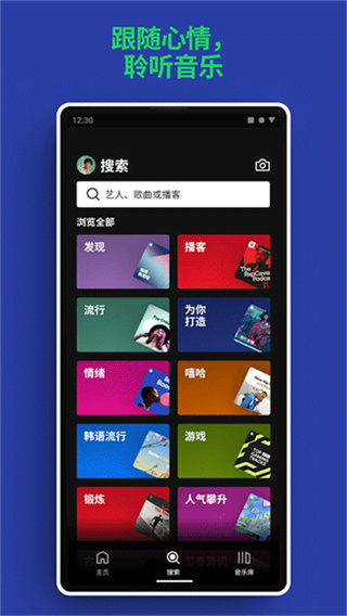 Spotify�ֻ��汾����v9.1.46.1922