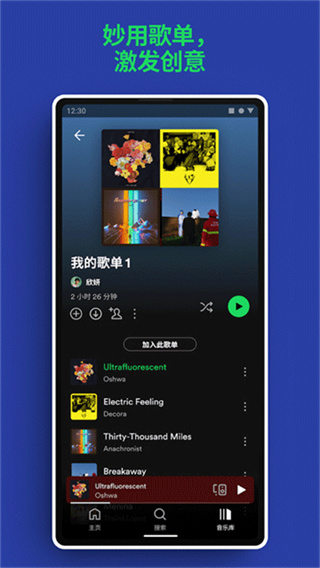 Spotify�ֻ��汾����v9.1.46.1922