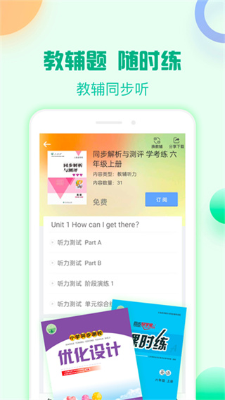 �˽̿���Ӣ��app�������°�v5.0.1 �ٷ���