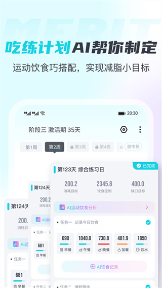 MERIT��ȼ֬appv5.8.2.0 ��׿��