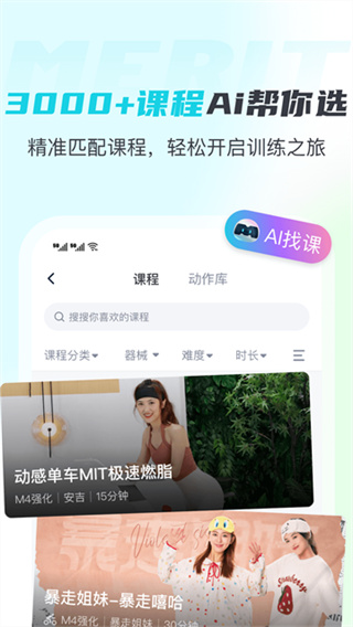 MERIT��ȼ֬appv5.8.2.0 ��׿��
