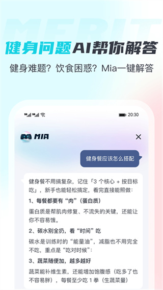 MERIT��ȼ֬appv5.8.2.0 ��׿��