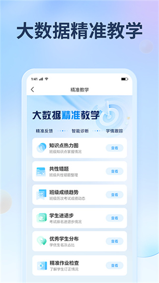 ������������ѧ���ɼ�v3.3.4 �ٷ����°�