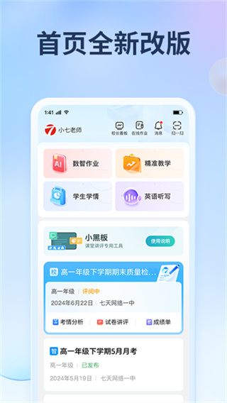 ������������ѧ���ɼ�v3.3.4 �ٷ����°�
