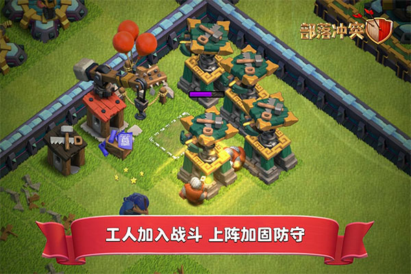 �����ͻ�������������(Clash of Clans)v18.200.26 ���°�
