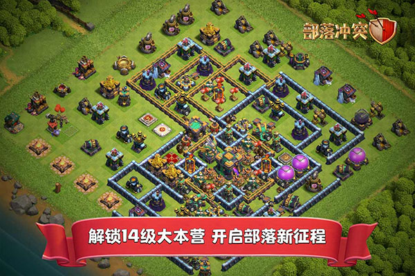 �����ͻ�������������(Clash of Clans)v18.200.26 ���°�