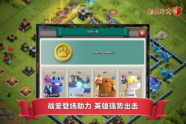 �����ͻ�������������(Clash of Clans)v18.200.26 ���°�