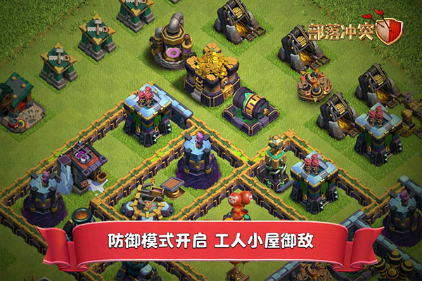 �����ͻ�������������(Clash of Clans)v18.200.26 ���°�