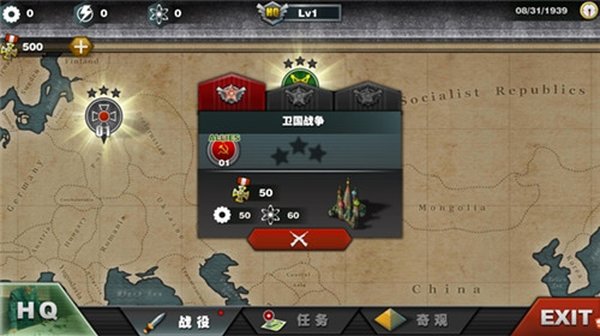 ����������6ս�����ư�׿��v1.3.011111