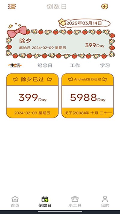 ����С�����׿��v1.0.3