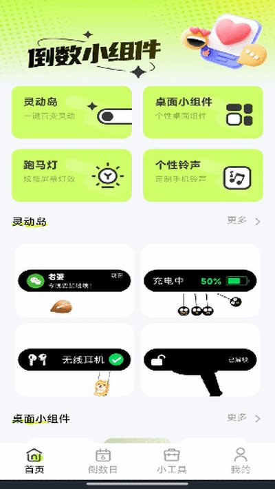 ����С�����׿��v1.0.3