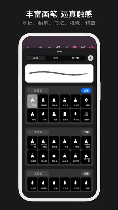 pofi���޻滭�������°�v3.13.1