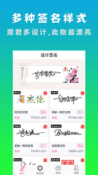 ��������ǩ����Ʋ��շѰ�v5.6.2 ���ư�
