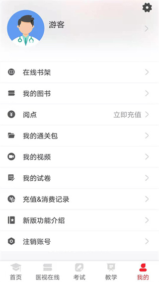 ҽ�ӽ翼��ϵͳ(ҽѧ�������)v 3.4.67 ���°�