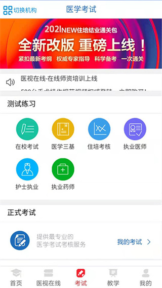 ҽ�ӽ翼��ϵͳ(ҽѧ�������)v 3.4.67 ���°�