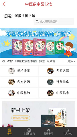 ҽ�ӽ翼��ϵͳ(ҽѧ�������)v 3.4.67 ���°�