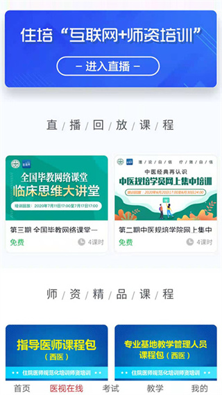 ҽ�ӽ翼��ϵͳ(ҽѧ�������)v 3.4.67 ���°�