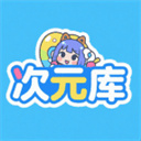 ��Ԫ�⶯������v2.5.2 ��׿��