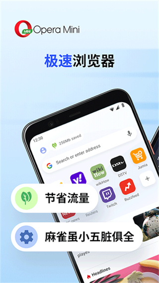 opera mini��׿��2026���°�v99.1.2254.455 �ֻ���