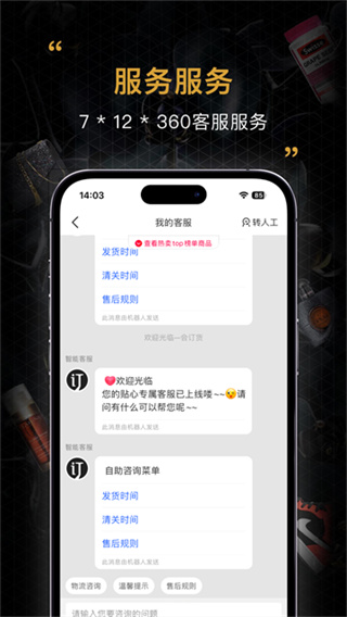 �ᶩ��app��Ʒ���װ�v2.21.6 ���°�